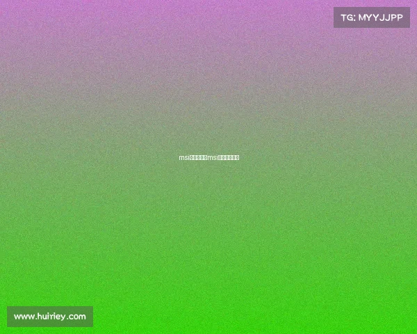 msi电子竞技—msi比赛百度百科